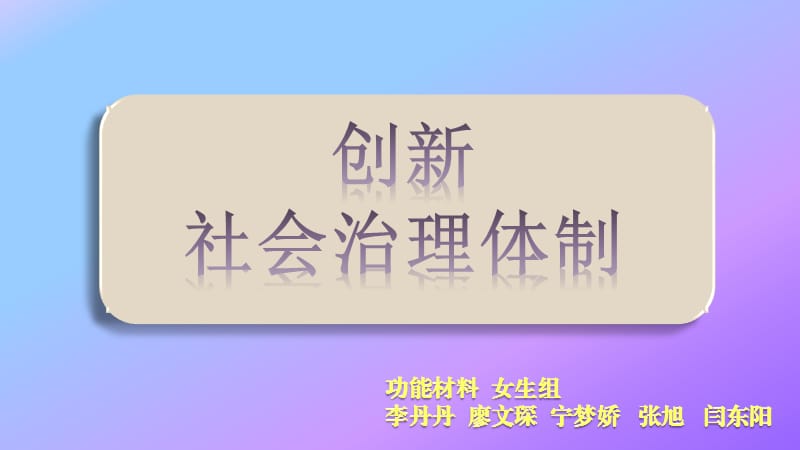 是社会治理水平的重要体现_什么是社会治理现代化_推进社会治理什么化