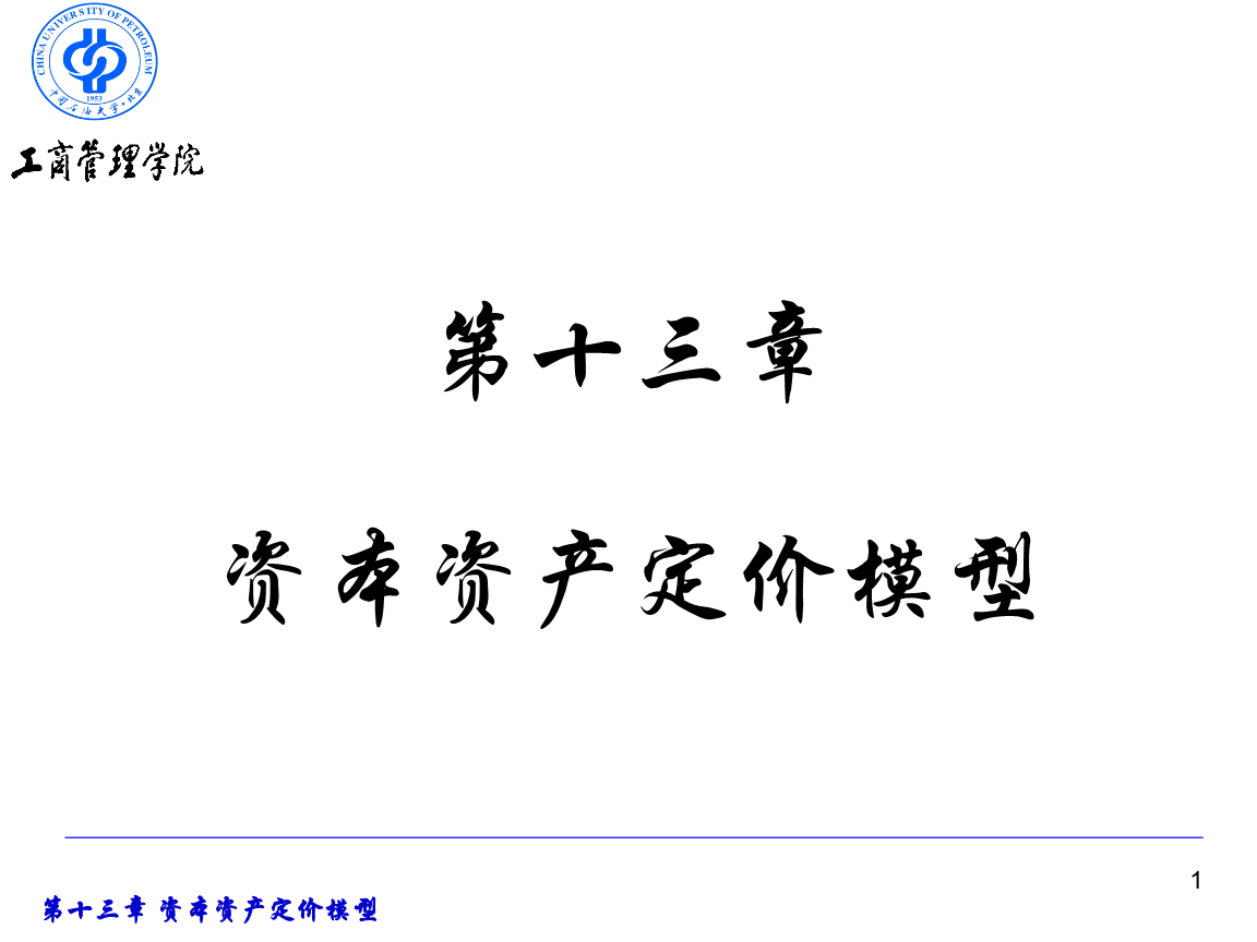 社会主义本质理论和社会主义初级阶段理论提出,内涵_现代证券组合理论是谁提出的_长镜头理论是由谁提出