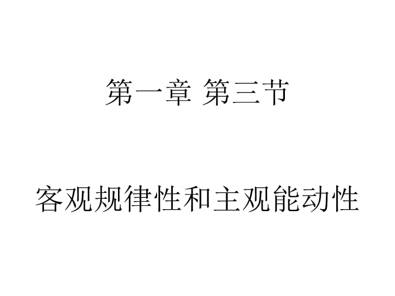 性和谐的前提_发挥人主观能动性的前提是_学是前提,知是基础,行是关键