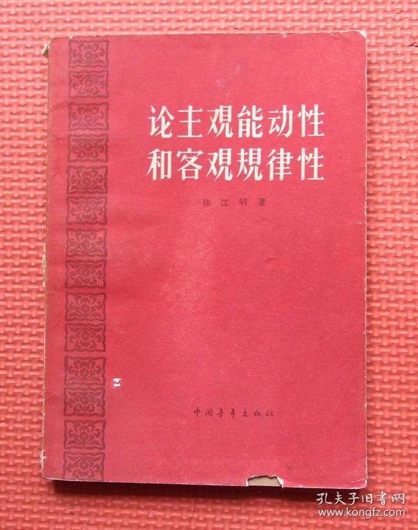 发挥人主观能动性的前提是_ppp模式发挥作用的前提_发挥主观能动性前提