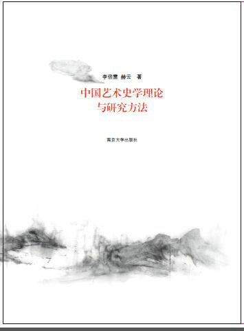 学两史是哪两史_程玉海;张祥云国际共运史与社会主义研究辑刊·3·2013年卷_理性主义史学名词解释