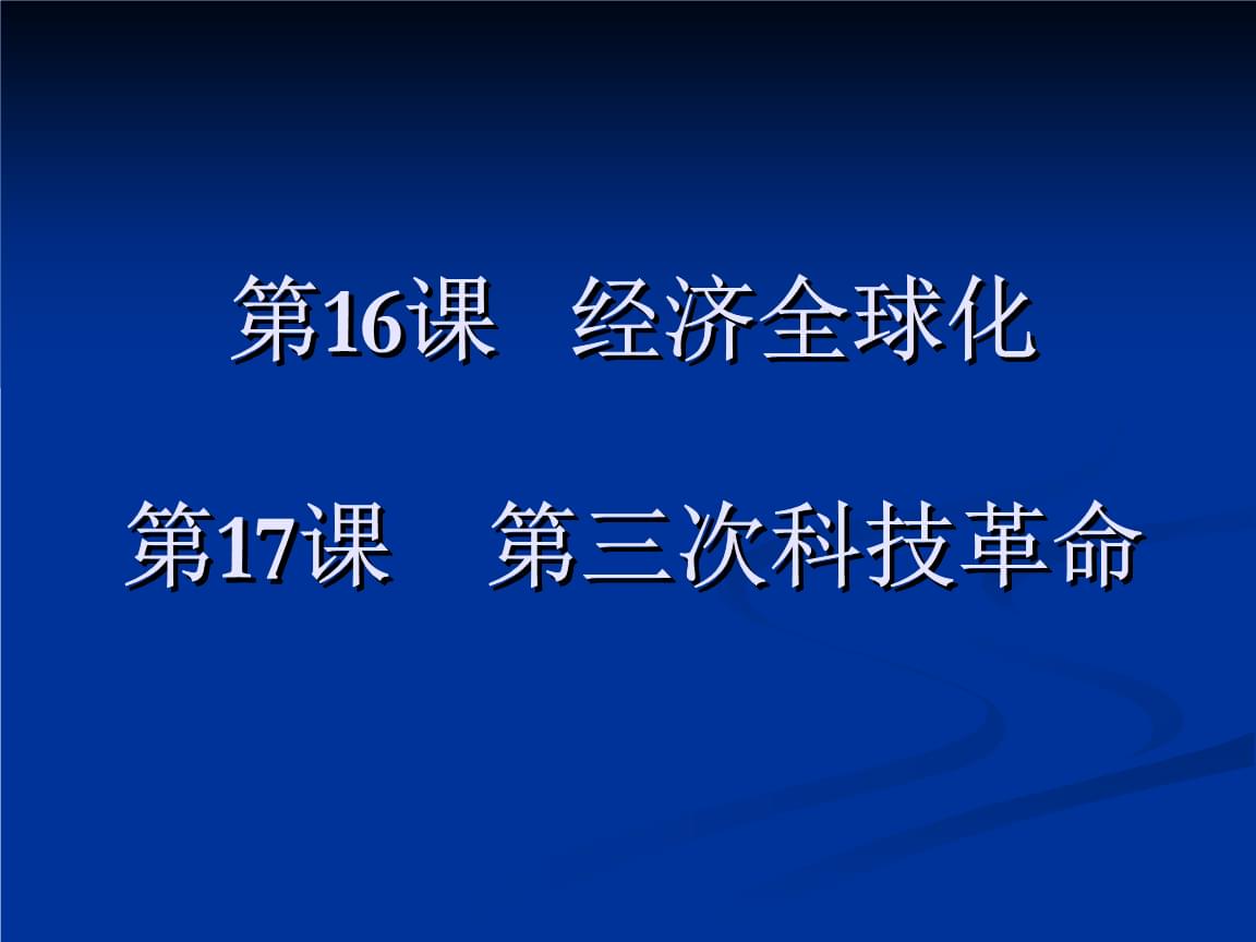 革命是科学时代的规则_bbc中国故事6革命时代_后革命时代