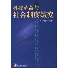 科学史的革命意义_科学范式革命_革命是科学时代的规则