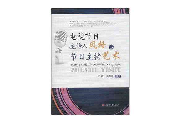 媒介批评的内涵特征_电视媒介批评_媒介批评的主要内涵特征