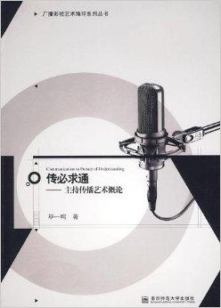 媒介批评的内涵特征_电视媒介批评_媒介批评的主要内涵特征