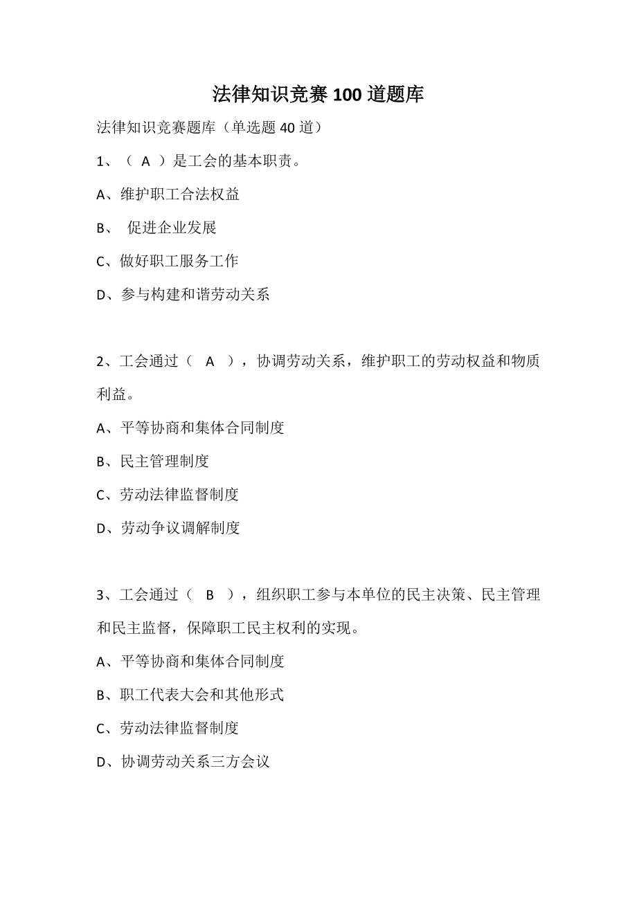 法律的含义主要包括以下方面的内容_简述政治法律环境的主要内容_简述环境风险评价的工作内容