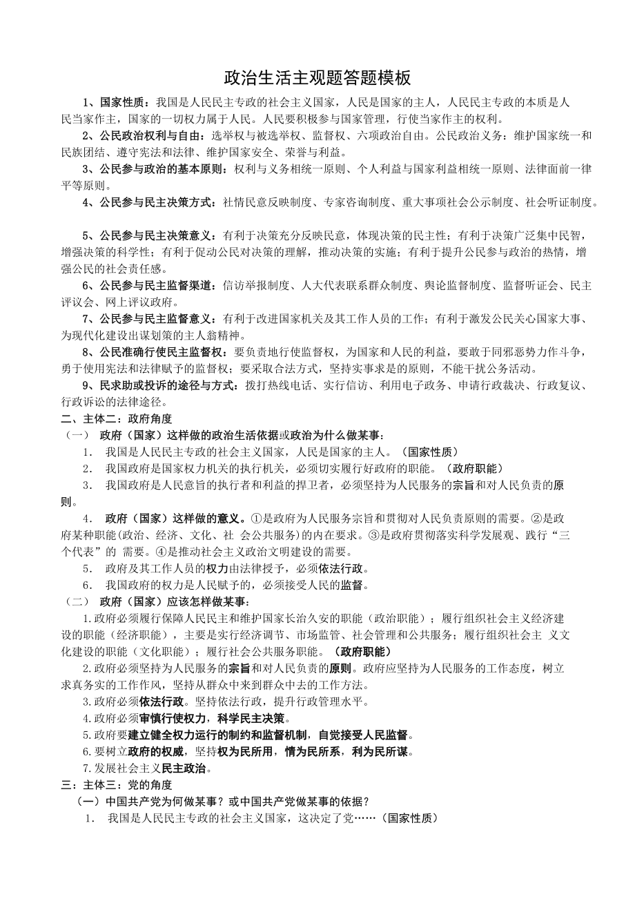 简述政治法律环境的主要内容_法律的含义主要包括以下方面的内容_简述环境风险评价的工作内容