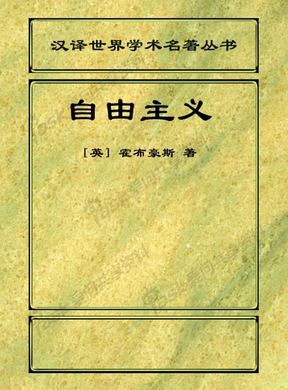 精神分析 行为主义 人本主义_红岩精神与社会主义核心价值观_新教伦理与资本主义精神书评