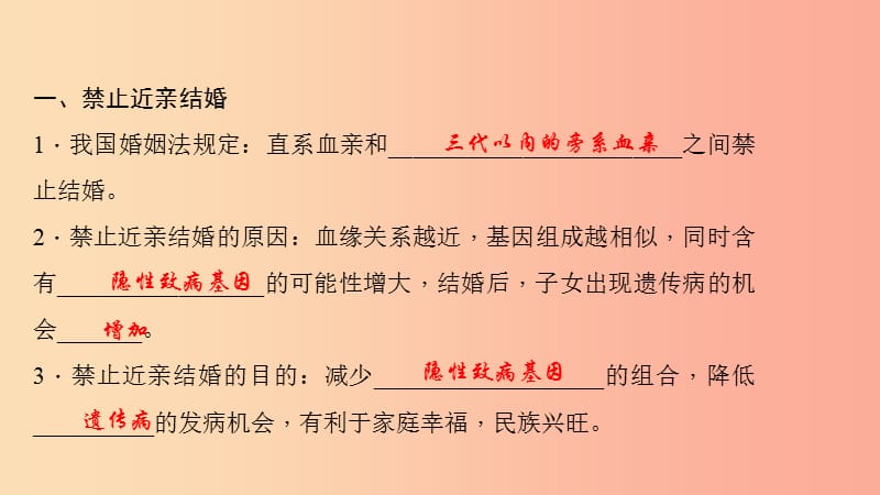 要求国家修改婚姻法则三代近亲_婚姻经营法则_基督徒不允许近亲婚姻