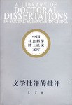 法兰克福学派媒介批评理论_媒介批评 批评媒介_媒介批评的内涵特征