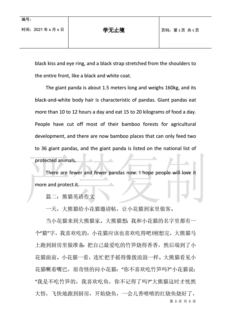 性重要,还是婚姻重要_人们慢慢认识到保护动物的重要性的英语怎么翻译_保护濒临动物英语作文