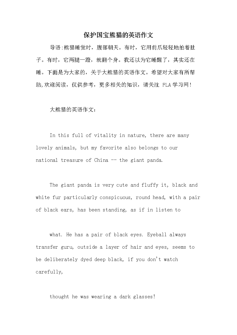 人们慢慢认识到保护动物的重要性的英语怎么翻译_性重要,还是婚姻重要_保护濒临动物英语作文