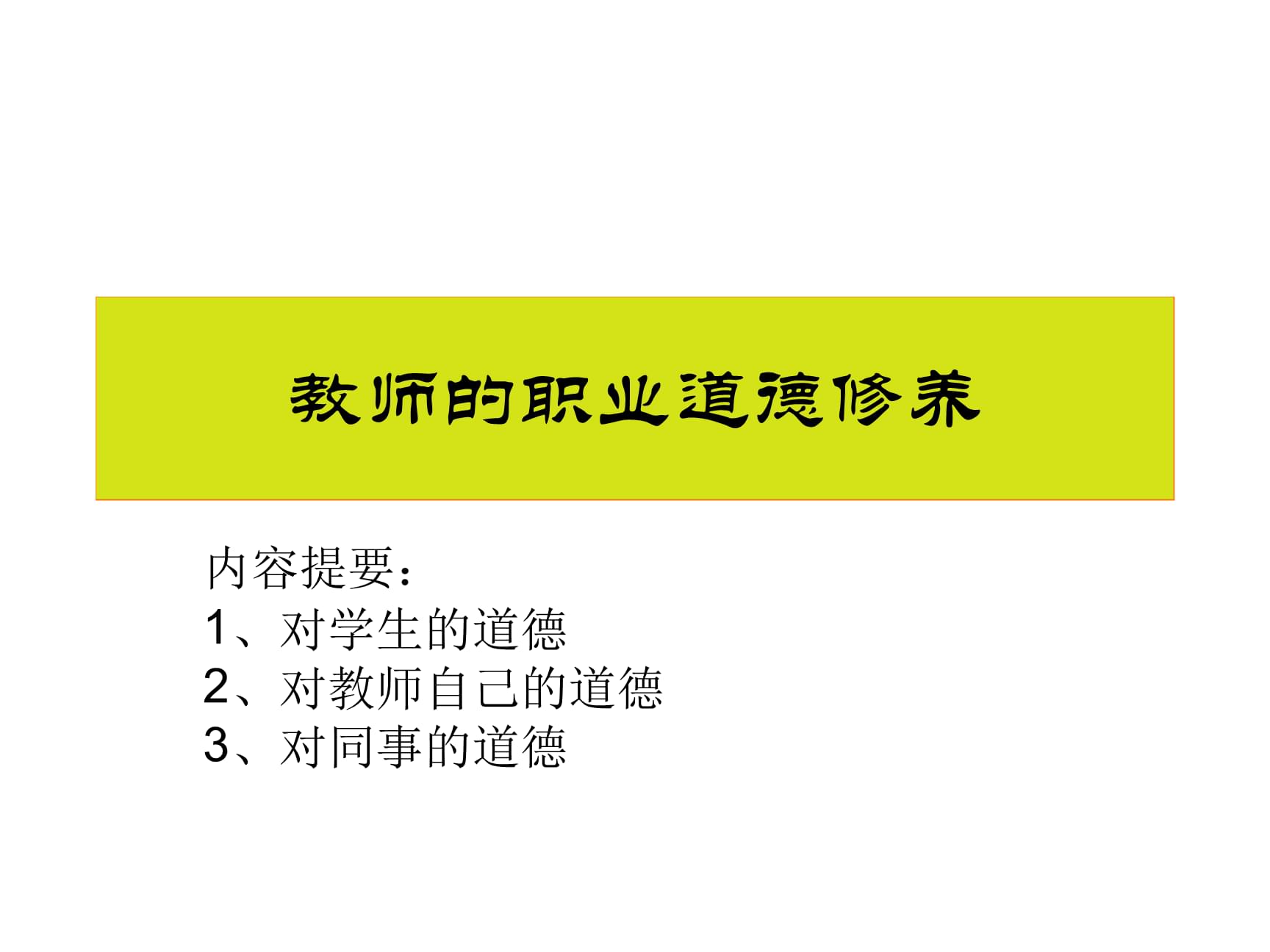 党员增强纪律意识和规矩意识_道德法律修养感悟_大学生如何加强道德修养和增强法律意识