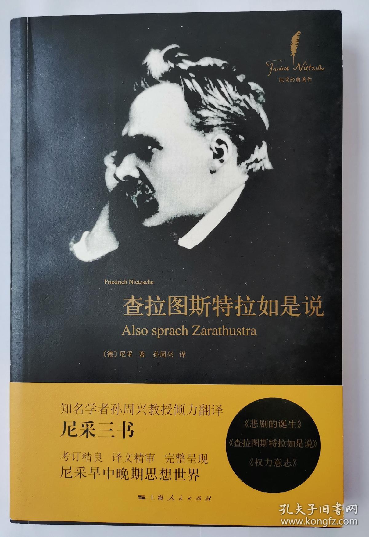 尼采认为基督教是_尼采每一句话都是偏见_尼采是 哲学家