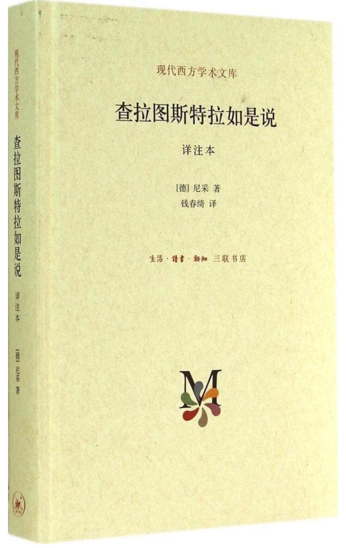 尼采认为基督教是_尼采每一句话都是偏见_尼采是 哲学家