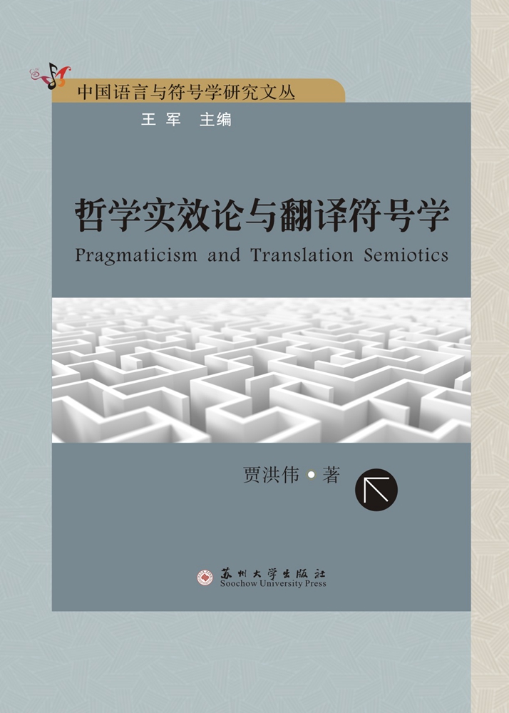 交际翻译理论的发展_跨文化商务交际翻译_交际理论内容语言的功能