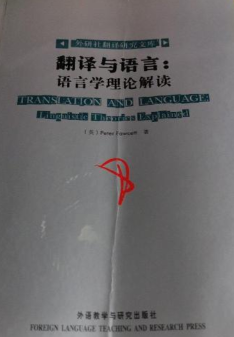 跨文化商务交际翻译_交际翻译理论的发展_交际理论内容语言的功能