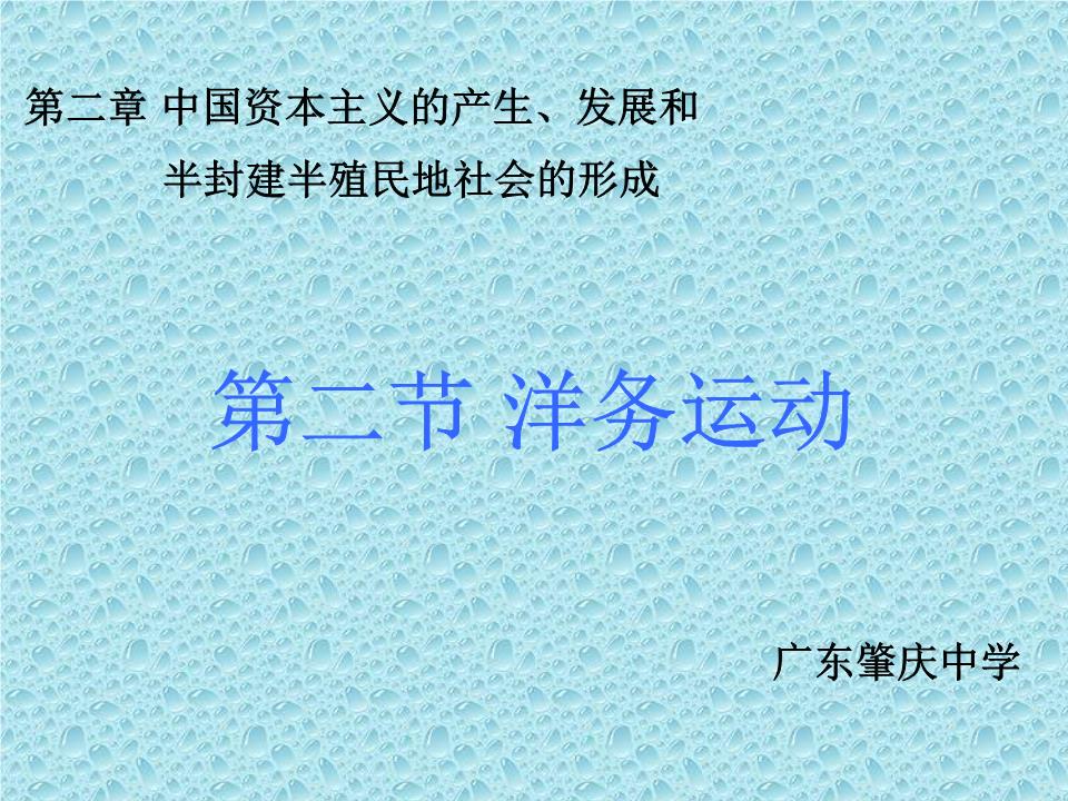 洋务运动背景,内容,目的及评价_收回利权运动洋务_洋务运动的评价