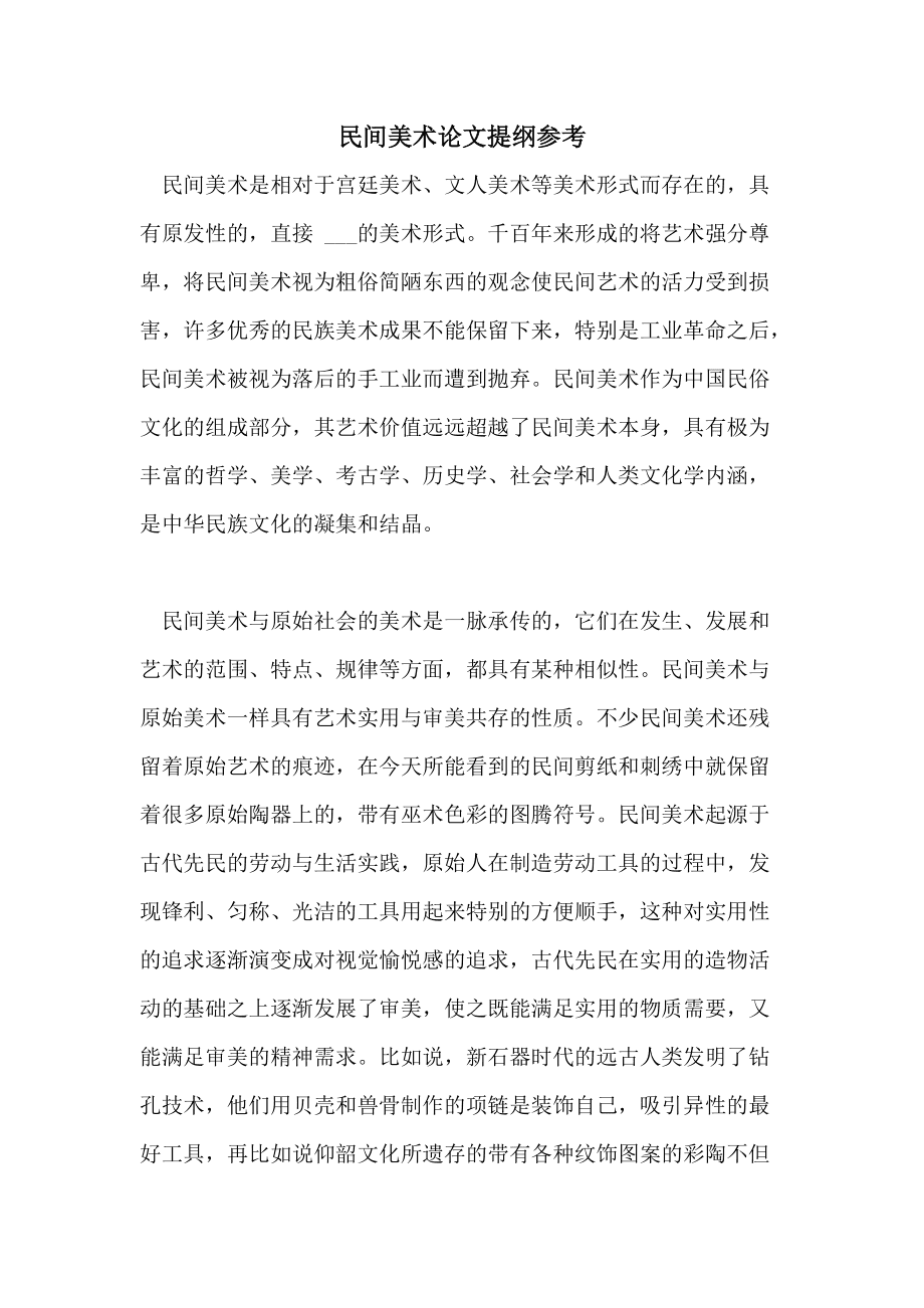 胞间co2意义_中国民间美术的现代意义_国民经济恢复时期意义