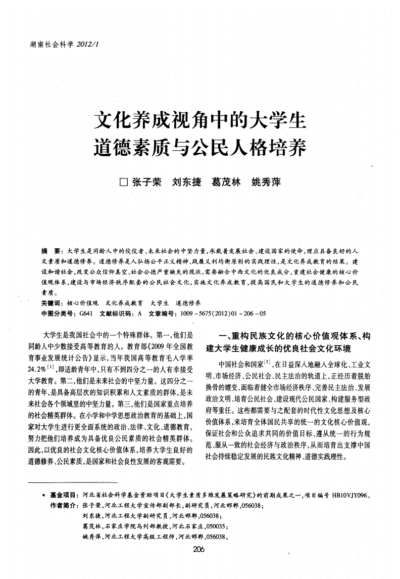 积极又向上_生二胎要符合什么条件_积极向上 符合当代大学生精神的文章