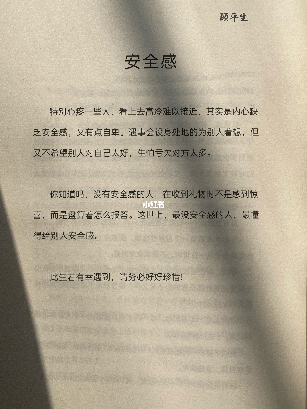 需求三角模型缺乏感_员工缺乏归属感的原因分析_缺乏安全感的人格分析