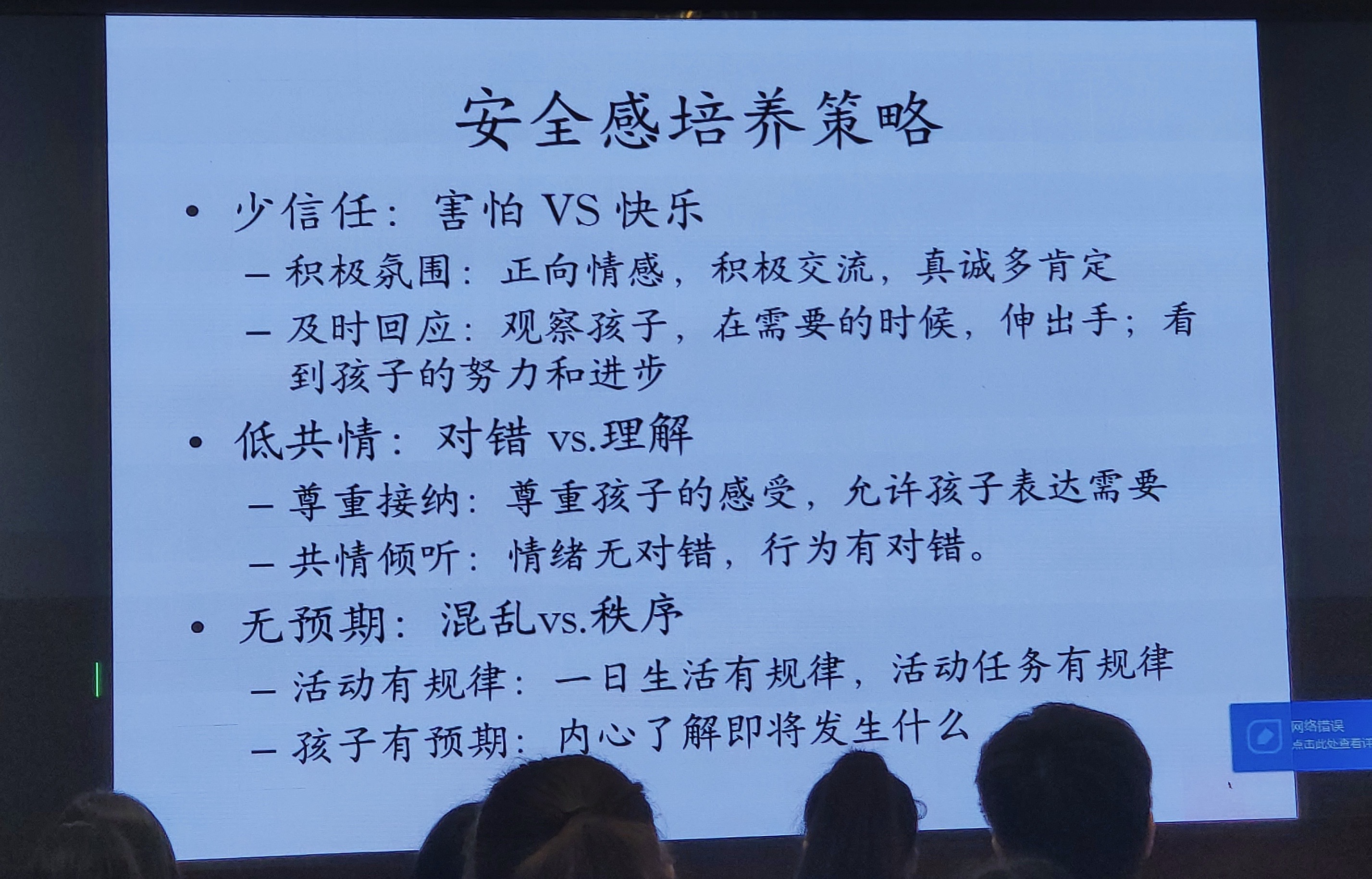 缺乏安全感的人格分析_员工缺乏归属感的原因分析_需求三角模型缺乏感