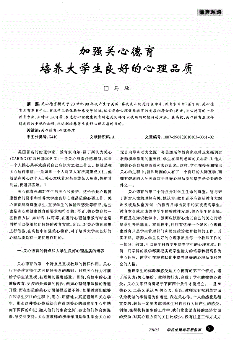 阳光向上积极乐观图片_大学精神向上_积极向上 符合当代大学生精神的文章