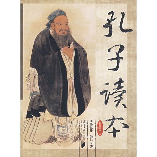 儒家经学的核心是_儒家的思想核心_儒家哲学思想核心精神