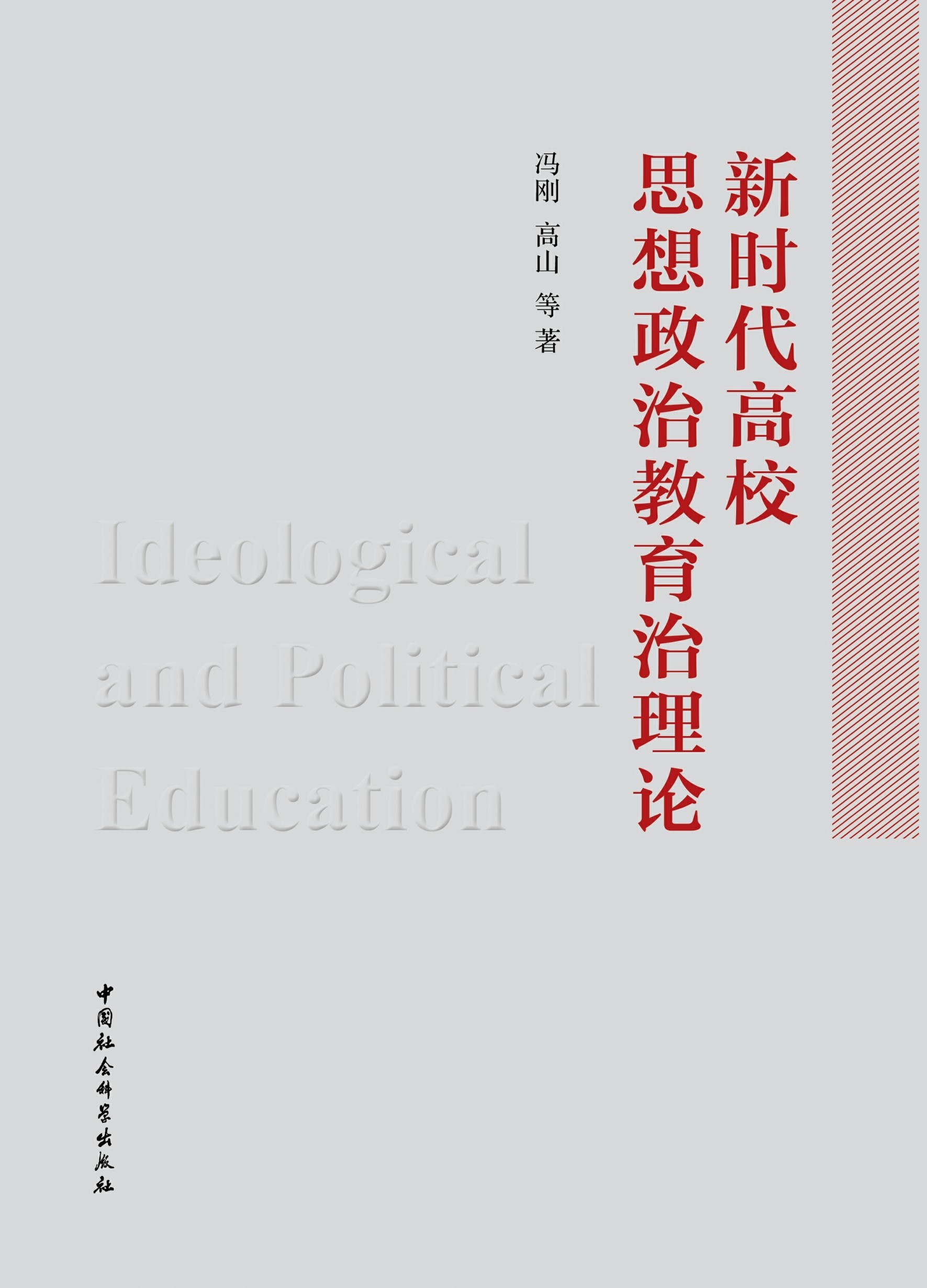 政治小论文思想道德建设_大学生网络思想政治教育方法的创新_资产阶级维新派思想家的政治思想的主要内容