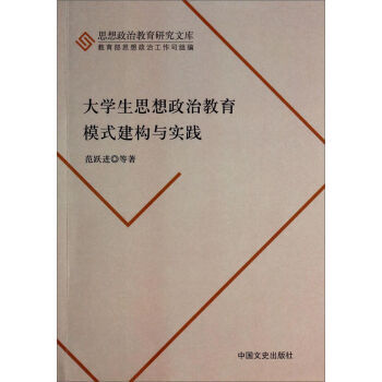 思想政治工作学中所研究的\"政治与经济\"_政治专升本政治主要考的大学简答题_大学生网络思想政治教育方法的创新