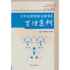 思想政治工作学中所研究的\"政治与经济\"_大学生网络思想政治教育方法的创新_政治专升本政治主要考的大学简答题