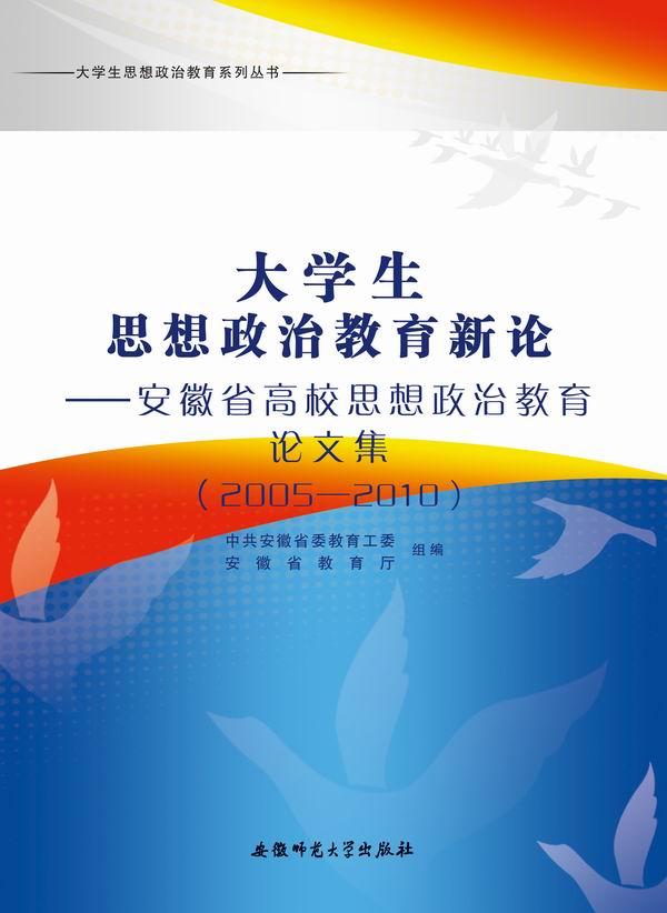 孟德斯鸠的政治主张其核心思想_浅谈未成年人思想道德教育工作的创新_大学生网络思想政治教育方法的创新