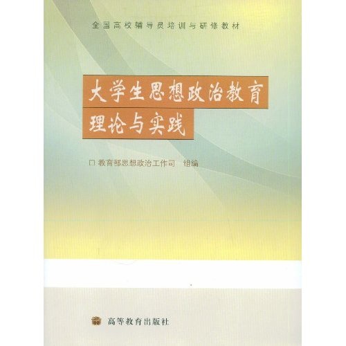 孟德斯鸠的政治主张其核心思想_大学生网络思想政治教育方法的创新_浅谈未成年人思想道德教育工作的创新