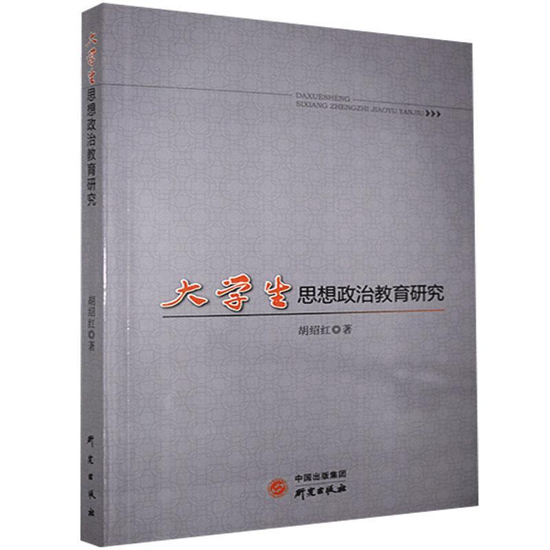 孟德斯鸠的政治主张其核心思想_大学生网络思想政治教育方法的创新_浅谈未成年人思想道德教育工作的创新