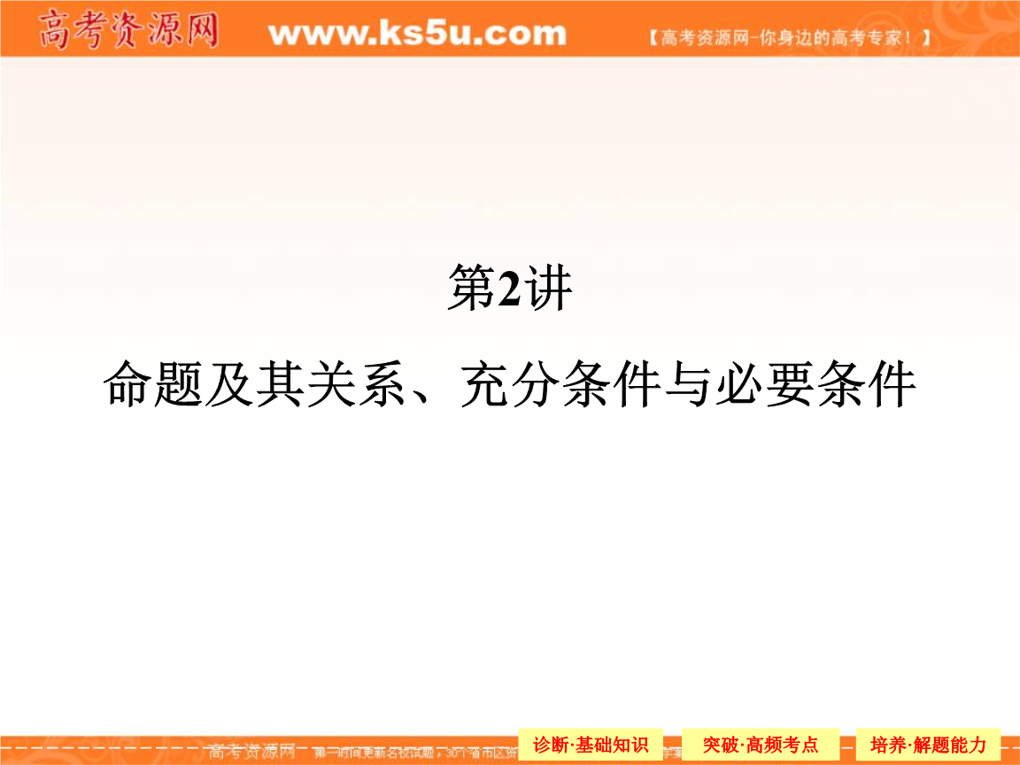 直言命题之间的对当关系大题_6种直言命题的对当关系_直言命题对当关系推理