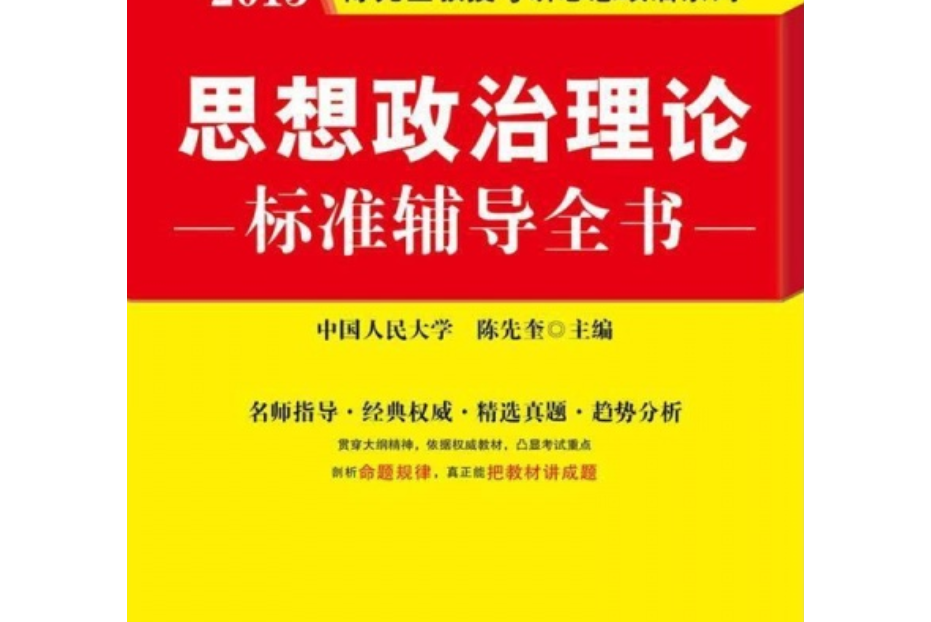 孟德斯鸠的政治主张其核心思想_未成年人思想道德建设\"三位一体\"的教育网络是指_大学生网络思想政治教育方法的创新