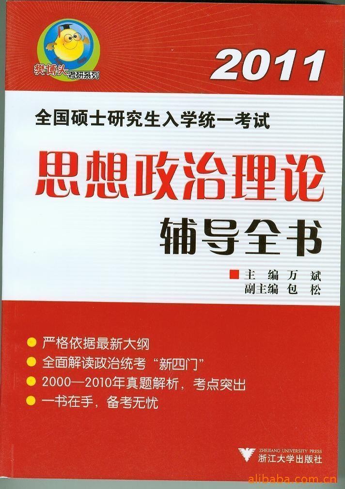 孟德斯鸠的政治主张其核心思想_未成年人思想道德建设\"三位一体\"的教育网络是指_大学生网络思想政治教育方法的创新