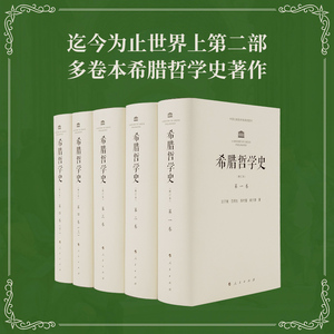 哲学这个词的希腊原词_希腊哲学故事_希腊哲学最鼎盛时期的代表性哲学家