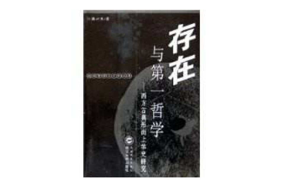 希腊古典时期_希腊哲学最鼎盛时期的代表性哲学家_希腊哲学方面成就