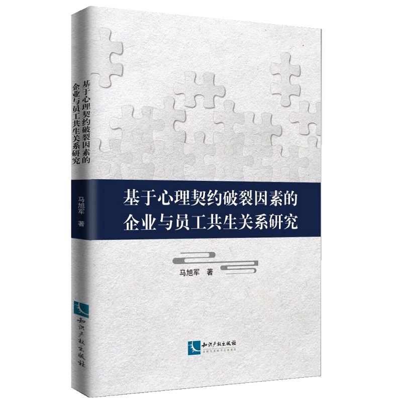 心理契约理论主要观点_竞争优势理论主要观点_心理契约理论主要观点