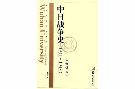 近代日中交涉史研究_近代汉语语法史研究综述pdf_近代中日关系史研究网课答案