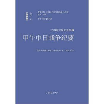 近代日中交涉史研究_近代中日关系史研究网课答案_近代汉语语法史研究综述pdf