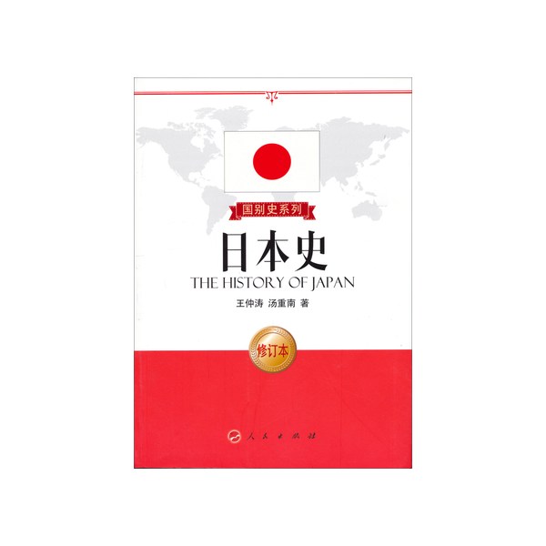 近代日中交涉史研究_近代中日关系史研究网课答案_近代汉语语法史研究综述pdf