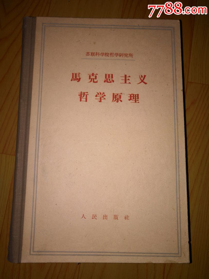 马克思哲学有关的书_马克思 哲学_马克思地哲学成就