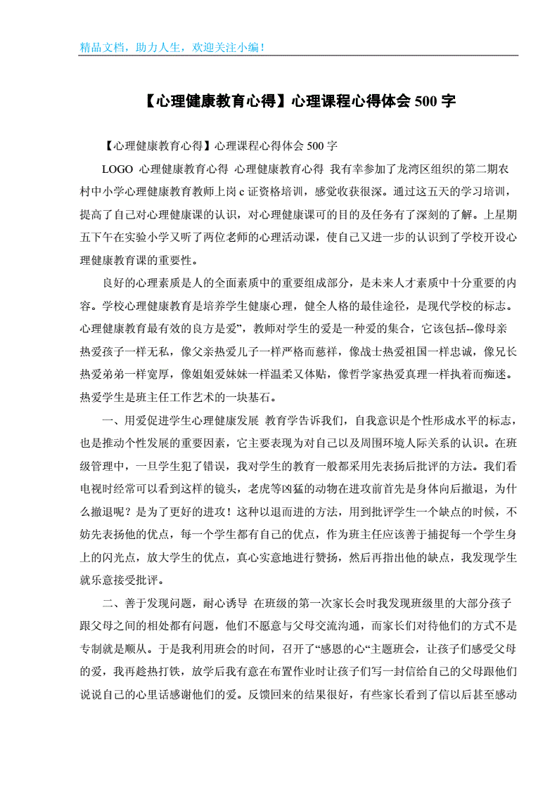 认知情感与意志的关系_是情感,认知和意志的有机统一体_道德认知情感意志行为