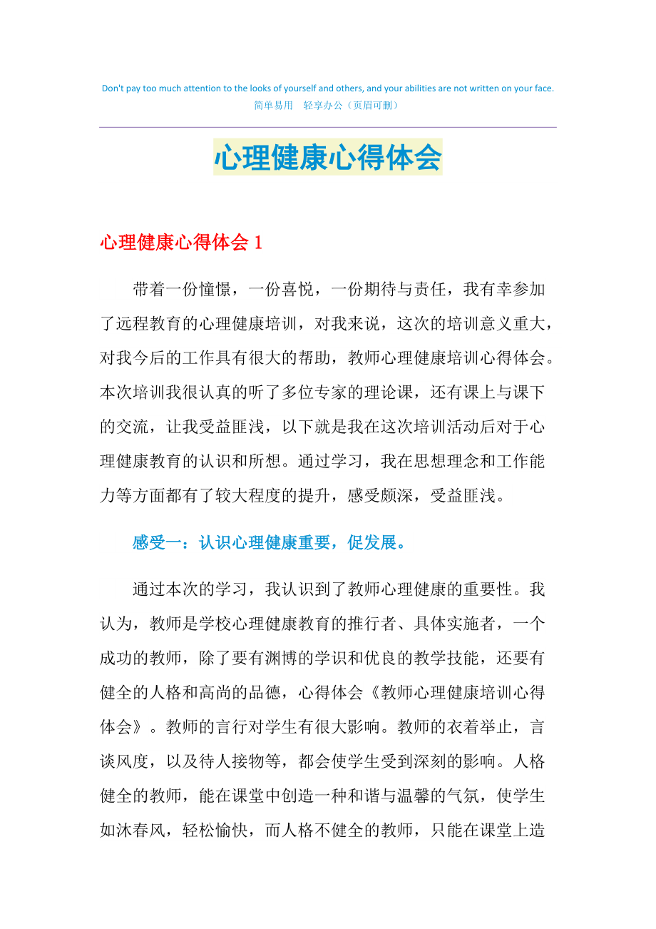 是情感,认知和意志的有机统一体_认知情感与意志的关系_道德认知情感意志行为