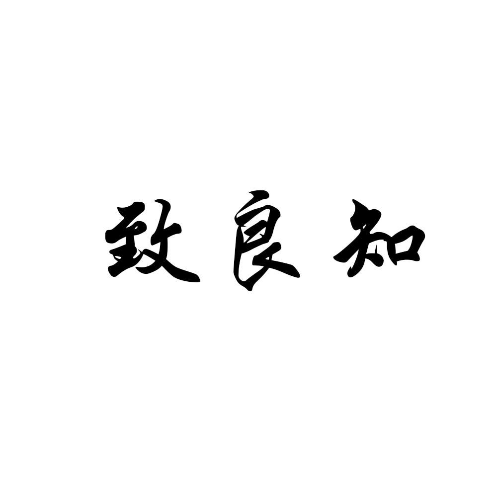 三严三实结合自己工作_结合十九谈谈自己工作_致良知结合到工作中