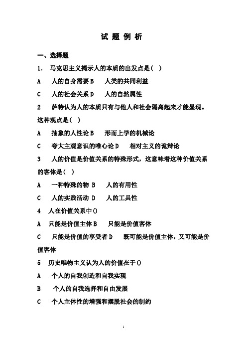 坚持集体主义原则的关键问题_坚持走中国社会主义法治道路_坚持集体审议原则