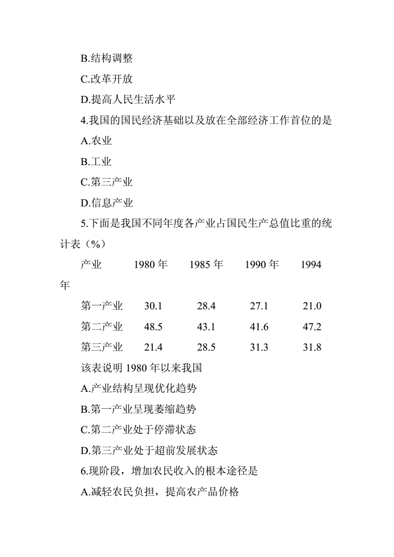 论文茶文化的科学_不敢问希区柯克的,问s先生吧论一部电影的科学修养_如何评价科学发展论