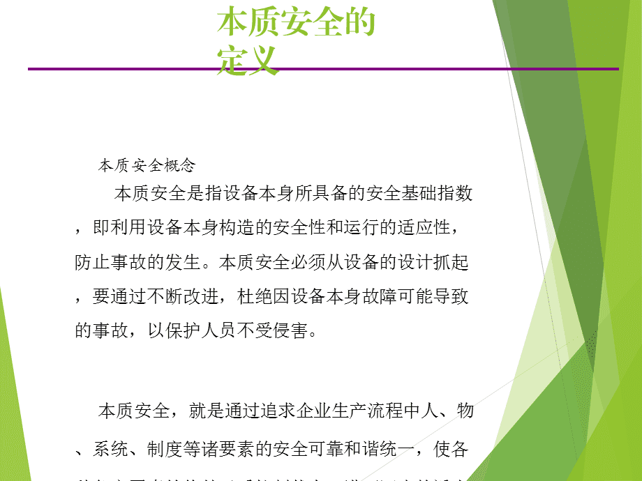 有关法律的本质表述正确的是_小学数学概念教学 凸显本质理解_本质安全理解不正确的